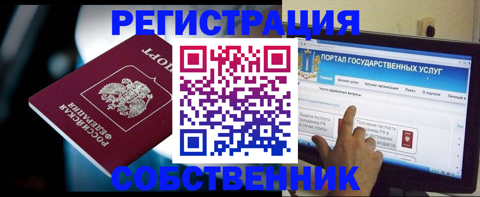 миграционный учет в Снежинске