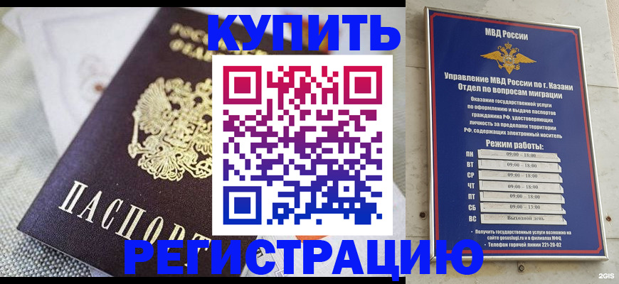 временная регистрация гарантия в Снежинске