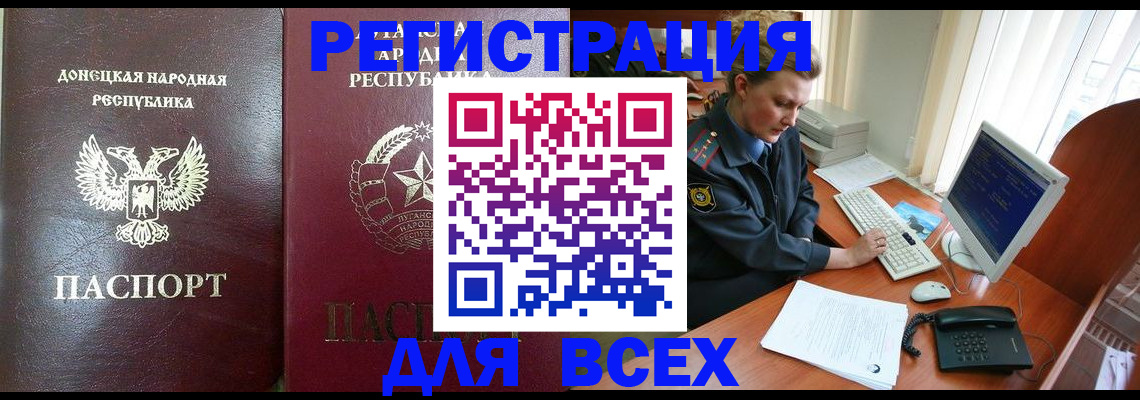 прописка штамп в Снежинске
