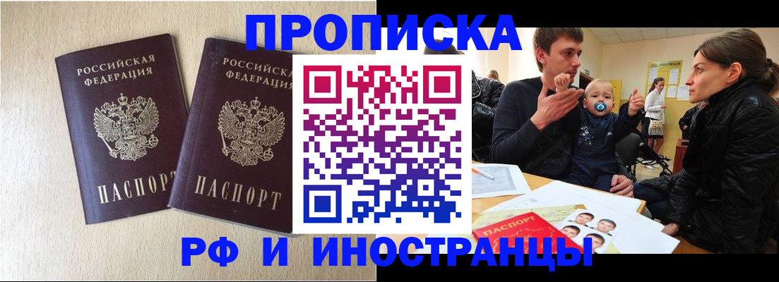 временная регистрация законно в Снежинске