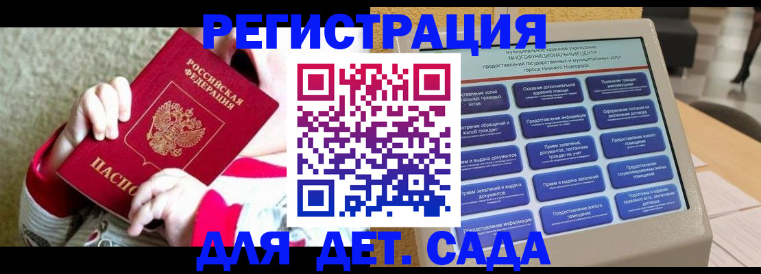 прописка штамп в Снежинске